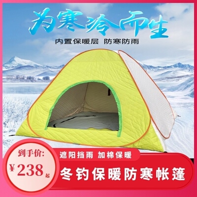蒙古包冬季防寒雪地加厚垂钓户外住宿钓鱼野营防雨.帐蓬冰钓帐篷