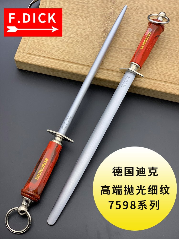 刀棍磨刀棒德国箭牌图片
