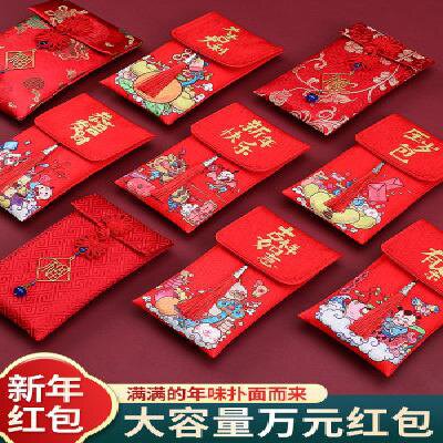 牛年2021新年布艺大红包中国风万元高档刺绣过年春节压岁钱利是封
