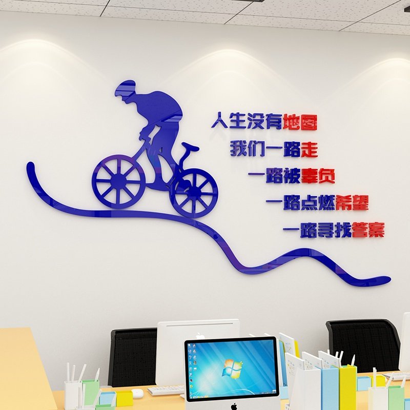 励志标语创意办公室装饰贴画亚g克力墙壁贴纸企业文化墙布置激励