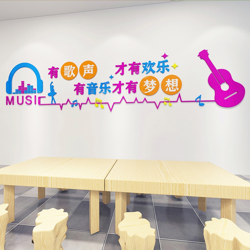 3d亚克力立体墙贴吉他教室墙面装饰音乐培训班布置乐器辅导班贴画
