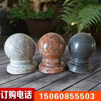 10门柱石圆球大理石装饰球围墙栏杆柱花岗岩路障球挡车广场摆设石球.