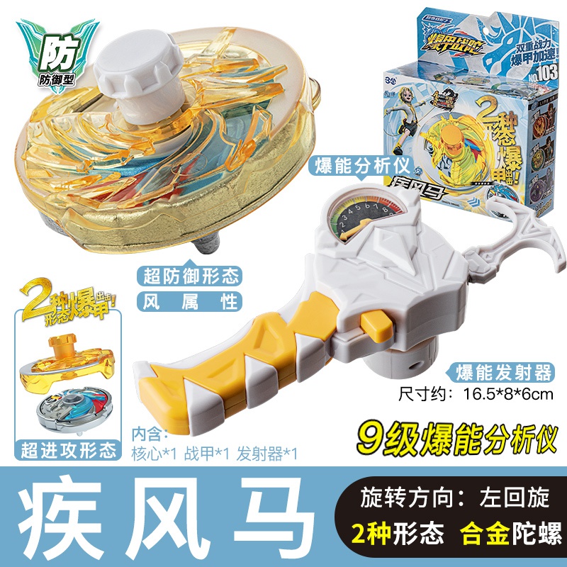 超变战陀2爆甲战陀万兽王新款拉线陀螺玩具儿童对战魔幻男孩5