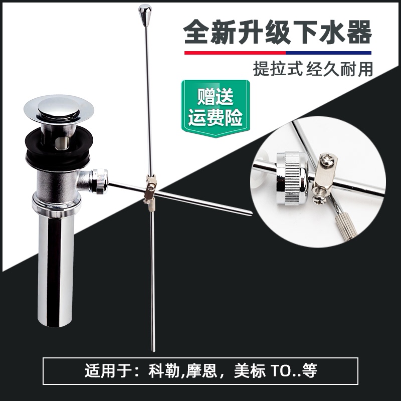 科勒提拉下水器