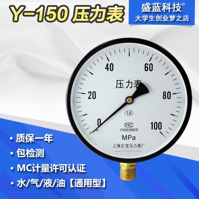 蒸汽压力表150价格