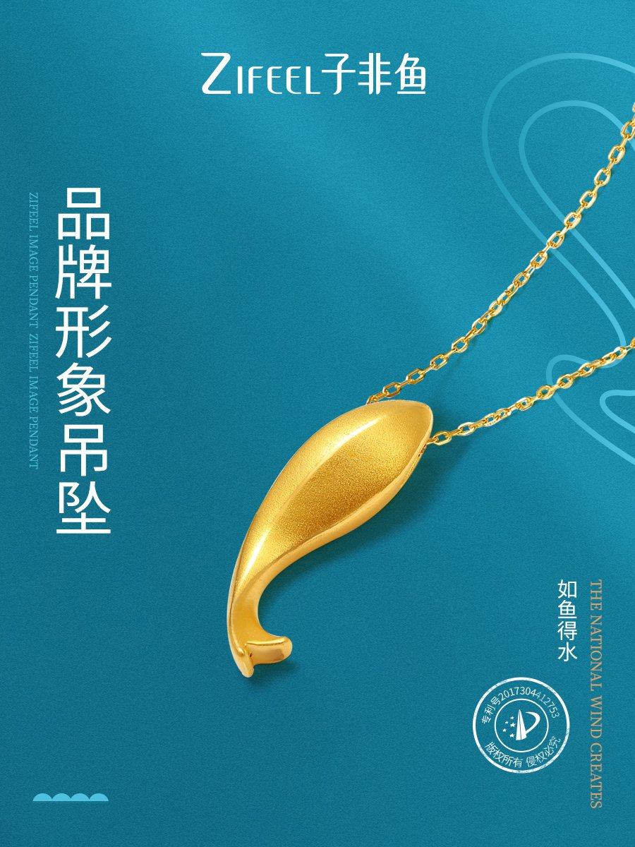 黄金小鱼吊坠