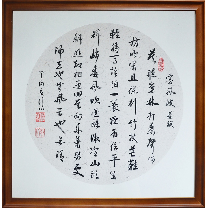 定风波行草书法作品毛笔纯手写原稿真迹装饰挂画带实木框小品斗方