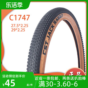CST正新自行车轮胎26/27.5寸29X1.95/2.1/2.25山地车黄边胎内外胎