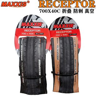 MAXXIS 玛吉斯29X1.6山地车胎 700X40C 砾石公路车防刺真空外胎