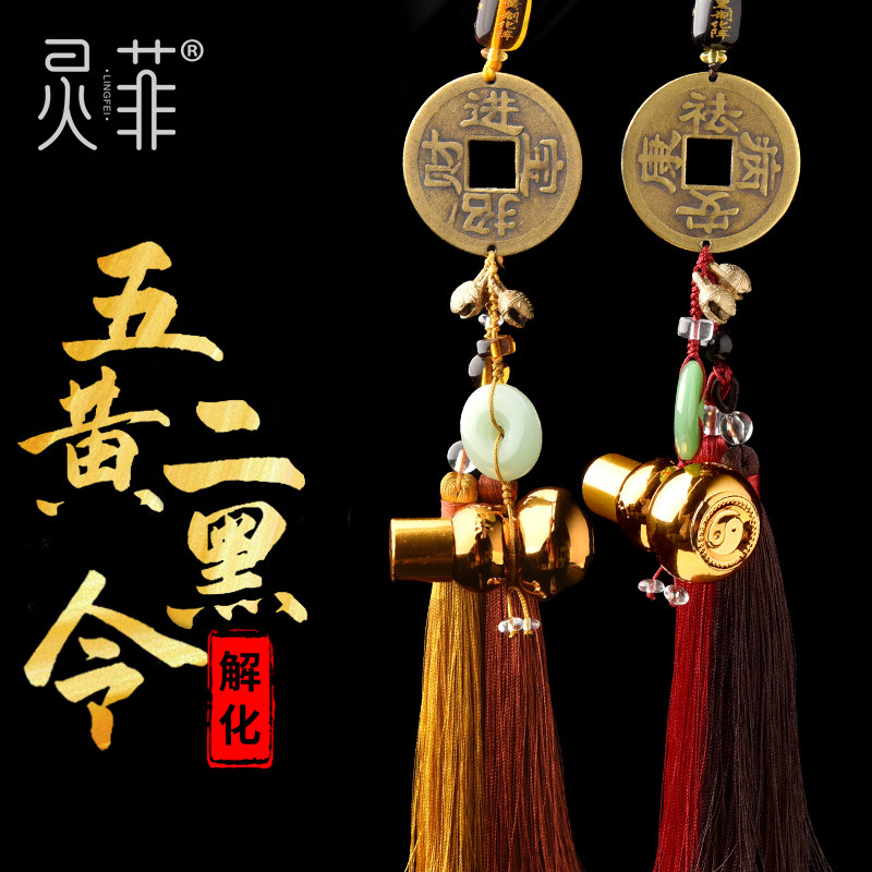 2021年化解五黄二黑挂件属牛属马属羊属龙属狗犯害冲破太岁吉祥物