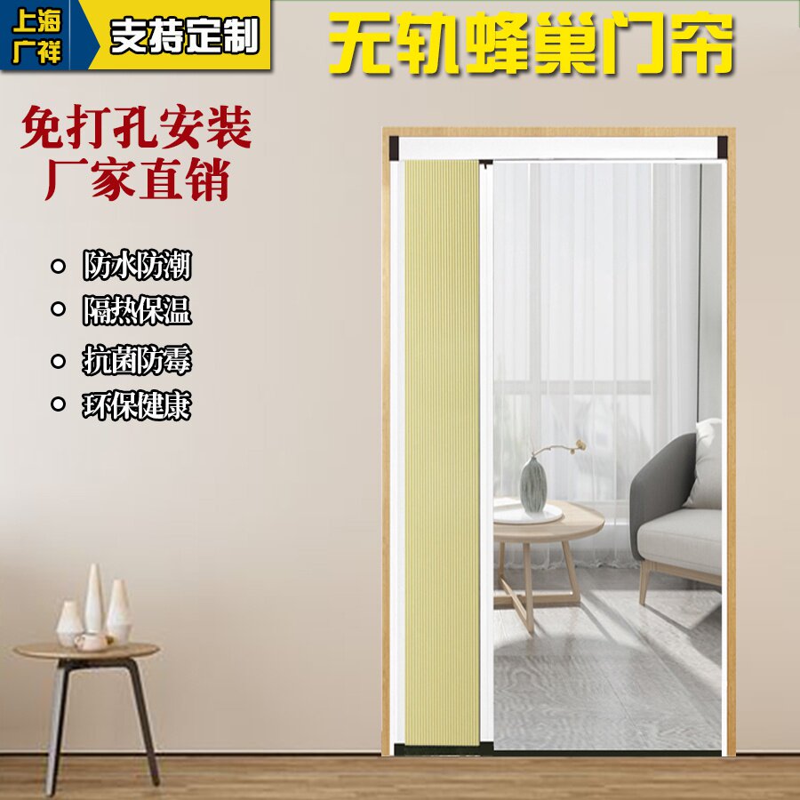 隐形折叠隔断门帘推拉保温防风隔空调油烟厨房客厅隔断无轨蜂巢帘