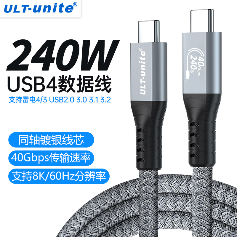 ULT-unite USB4双头typec全功能数据线40Gbps传输PD240W快充8K投屏公对公雷电4/3接口适用苹果iPhone15promax