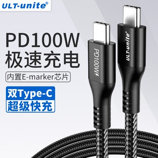 ULT-unite双typec数据线pd100w快充电线适用三星苹果iphone15pro手机笔记本macbook电脑iPad平板ctoc口5A两头