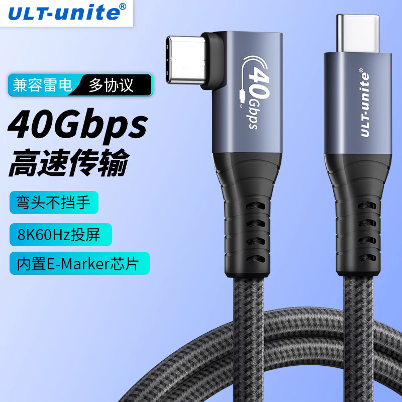 ULT-unite USB4数据线全功能typec双头4/3雷电PD100W快充适用苹果iPhone15promax笔记本Macbook公对公piadpro