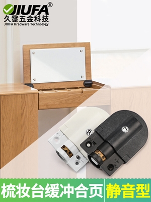 梳妆台上翻镜合页下翻缓冲铰链柜门轴承缓冲静音阻尼器翻盖式合叶