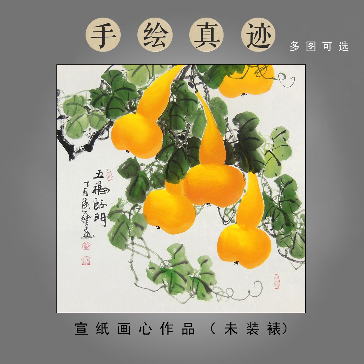 纯手工斗方葫芦画餐厅玄关国过道装饰画名家字画书法黄艺五福临门