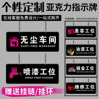 汽修挂牌无尘车间区域吊牌维修工位汽车美容分区指示牌休息区标牌