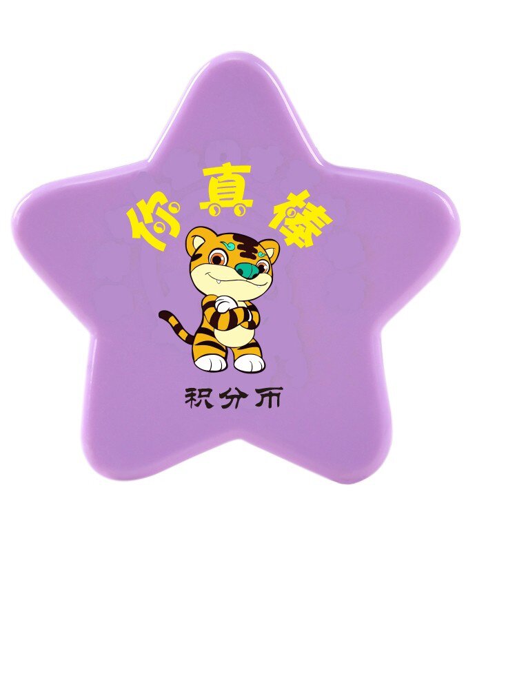 积分币定制儿童奖励币小v学生学习币幼儿园乐学币玩具游戏币塑料