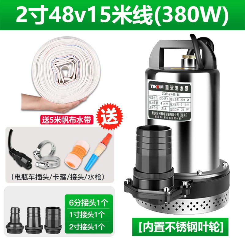 外用潜农小直浇u户泵伏水车i水地电水电12v24v48v60v抽泵型瓶动流