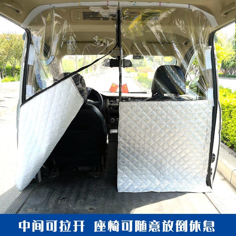 面包车内隔板汽车隔断帘东风小康长安前后排分离拉链锁空调隔热帘