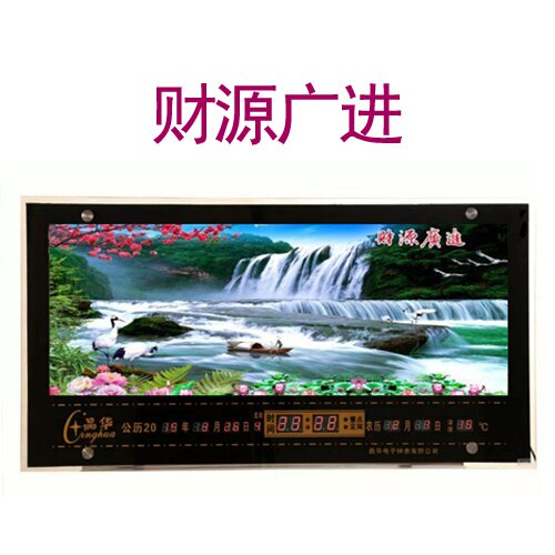 特价电子挂钟客厅日历钟 风景山水_家用动态流水万年历电子钟客厅大