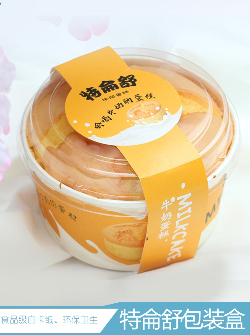 特伦牛奶_烘焙包装特仑苏牛奶蛋糕盒特伦舒蛋糕模戚风蛋糕纸杯100套