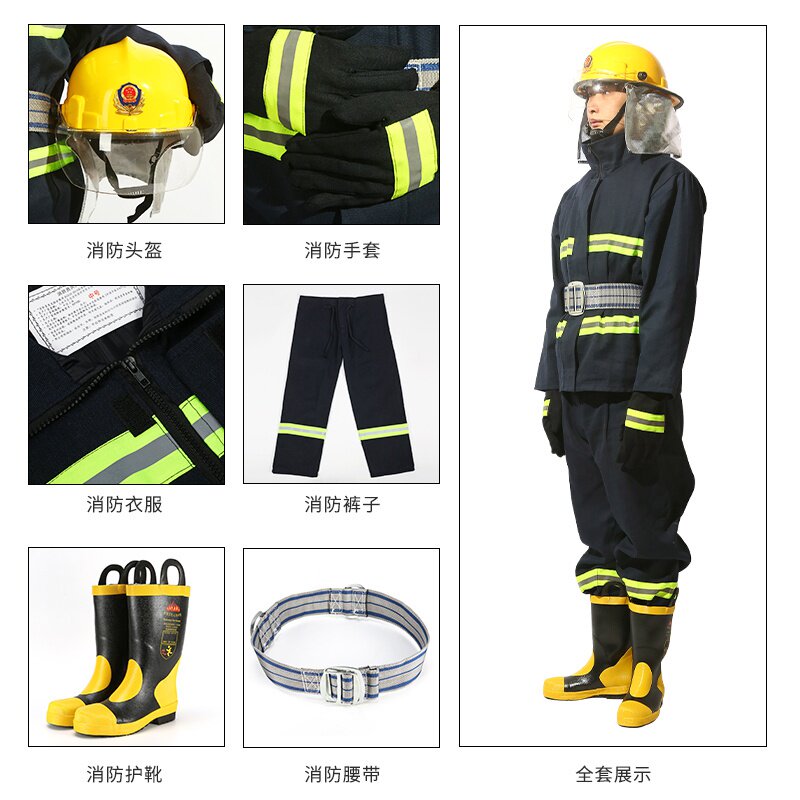 02款消防服套装消防五件套加厚衣服消防员战斗服防火服灭火防护服