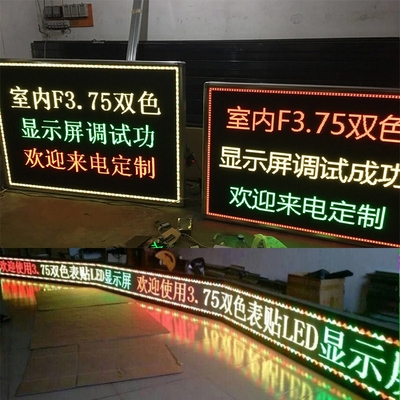 led显示屏双色成品图片