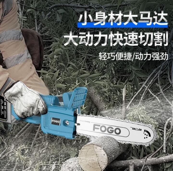 电锯伐木锯电无线精工充电刀锯往复锂式马手持家用德国电动大功率