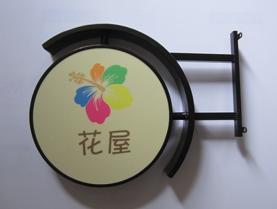 箱招牌铁艺户外灯圆形灯广告牌led店铺双面咖啡店亚克力箱