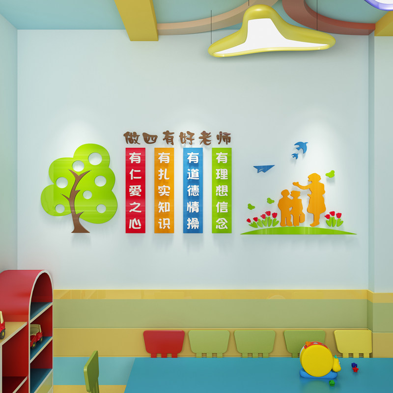 学校走廊教室老师文化墙装饰贴纸校园创文明标语亚克力3d立体墙贴