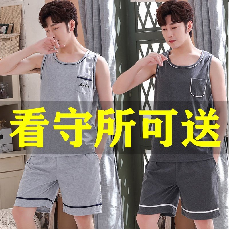 监狱看守所专用男士夏季睡衣无袖背心短裤薄款套装囚犯拘留所可穿