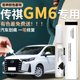 传祺GM6补漆笔传奇珍珠白色汽车原补车漆修复点漆原厂改装件专用