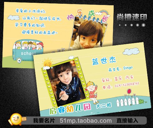 名片宝宝幼儿园毕业设计男生儿童照片学生可爱名片