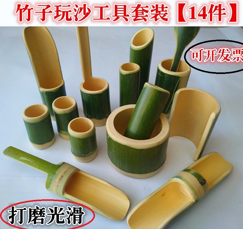 小孩子户外玩具幼儿园玩水玩沙工具竹子玩具室内沙池玩具竹筒玩具