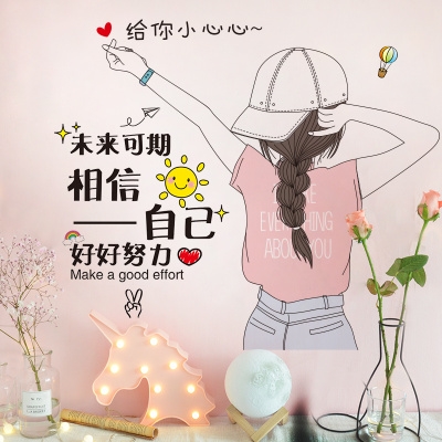 儿童学习励志文字墙贴纸卧室墙面装饰学生房间布置激励语墙壁贴