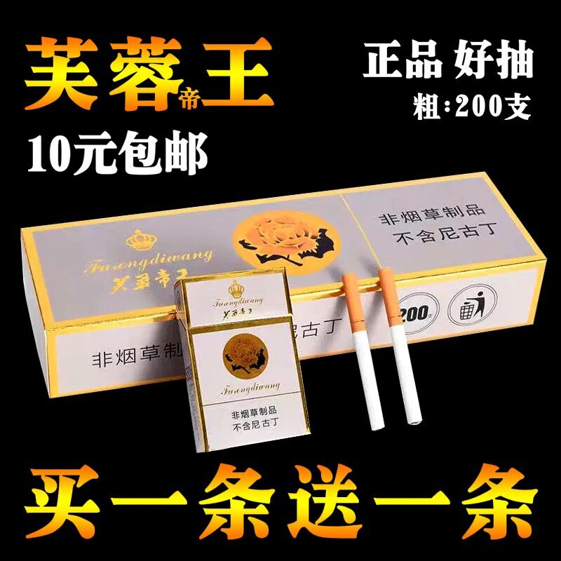 特价芙蓉王一条多少钱