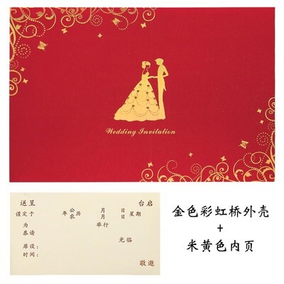 网红款结婚请柬2020婚礼邀请函喜帖子创意韩式中国风请帖简约大气