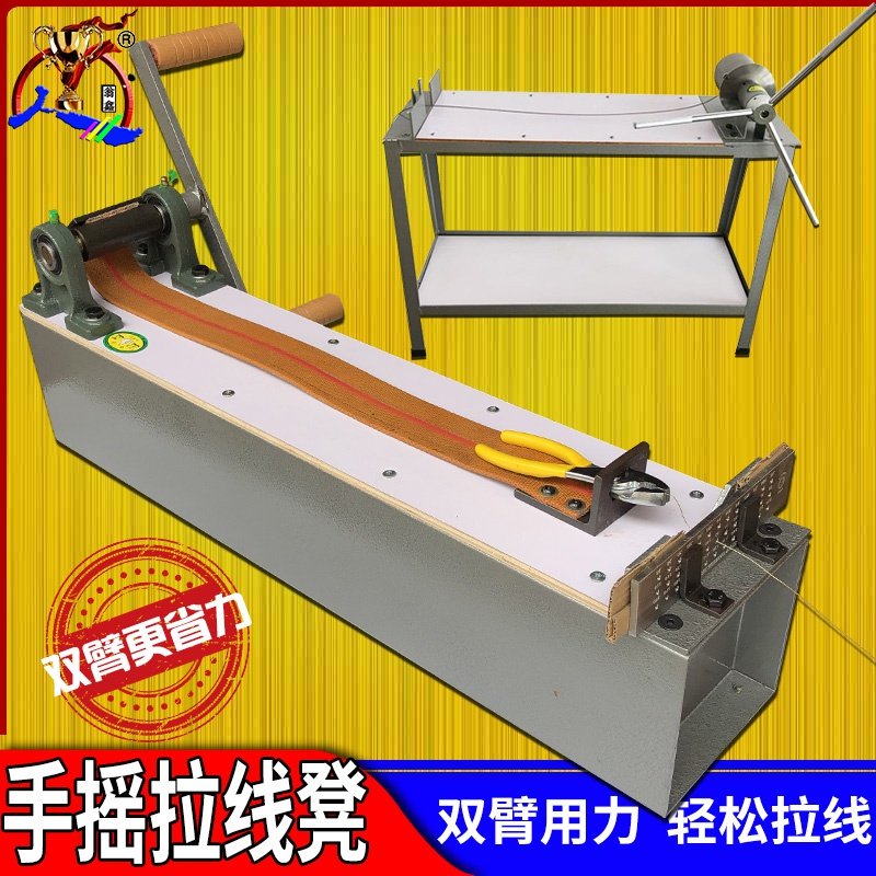 高脚金银拉线凳大型手摇首饰手动拉丝架台助力器拔丝板打金工具