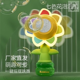 七色花泡泡机儿童手持全自动灯光向日葵吹泡泡玩具男孩女孩婴幼儿