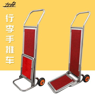 酒店行李手拉推车折叠便携机场手拉载重王不锈钢轻便易推静音