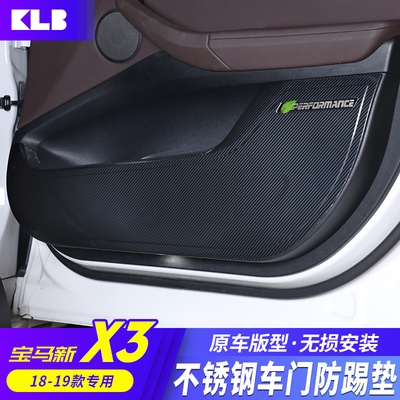 车门防踢垫不锈钢车内用品装 饰配件 适用宝马x3车门防踢板内饰改装