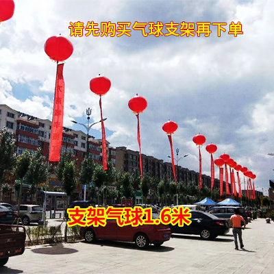 新品天山空飘气球庆典开业户外1.8米2米升空气球条幅新型支架空气图片