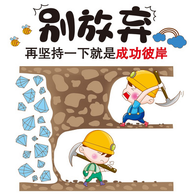 乐潘商贸城的小店的优惠券大全—励志标语海报墙贴纸宿舍贴画小学生