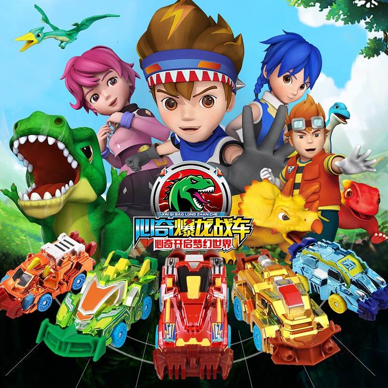 心奇暴龙战车男孩爆裂电镀恐龙蛋升级版爆龙霸王龙3水晶飞车4玩具