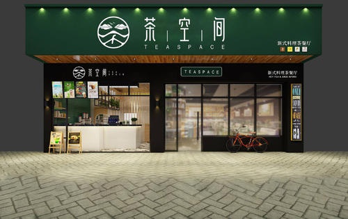 套餐改价奶茶咖啡甜品烘焙餐馆西餐厅商铺装修设计效果图施工图