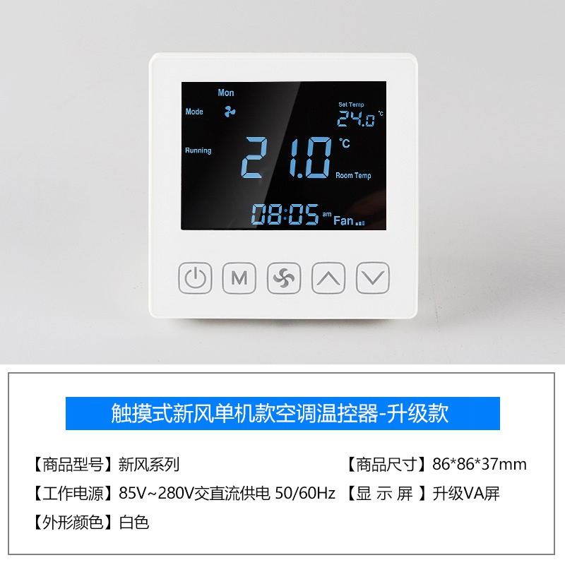 新风系统控制面板控制器控制开关新风三速全热交换器特价厂家直销