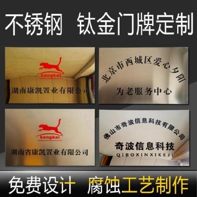 公司牌子