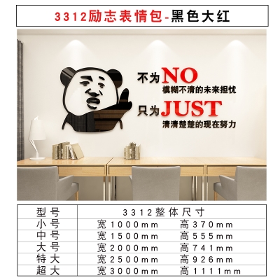 公司文化墙创意表情包贴纸搞笑励志标语墙贴会议室办公t室墙面装