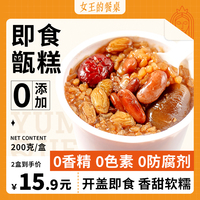 西安甑糕镜糕即食红枣糯米糕点小吃网红零食陕西老西安特产凉糕